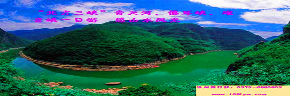 “北方三峡”青天河、佛(jng)耛_(chng)、观韛_(chng)、月山寺二日品质?></a></p>
                                                        <p id=